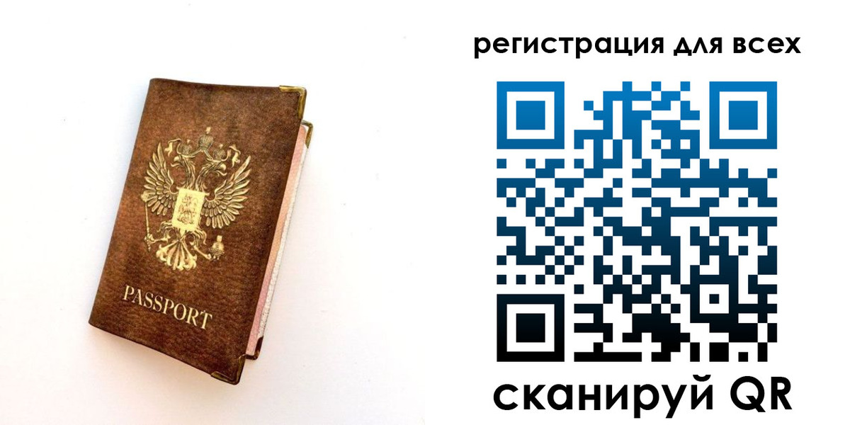 временная регистрация надежно в Златоусте