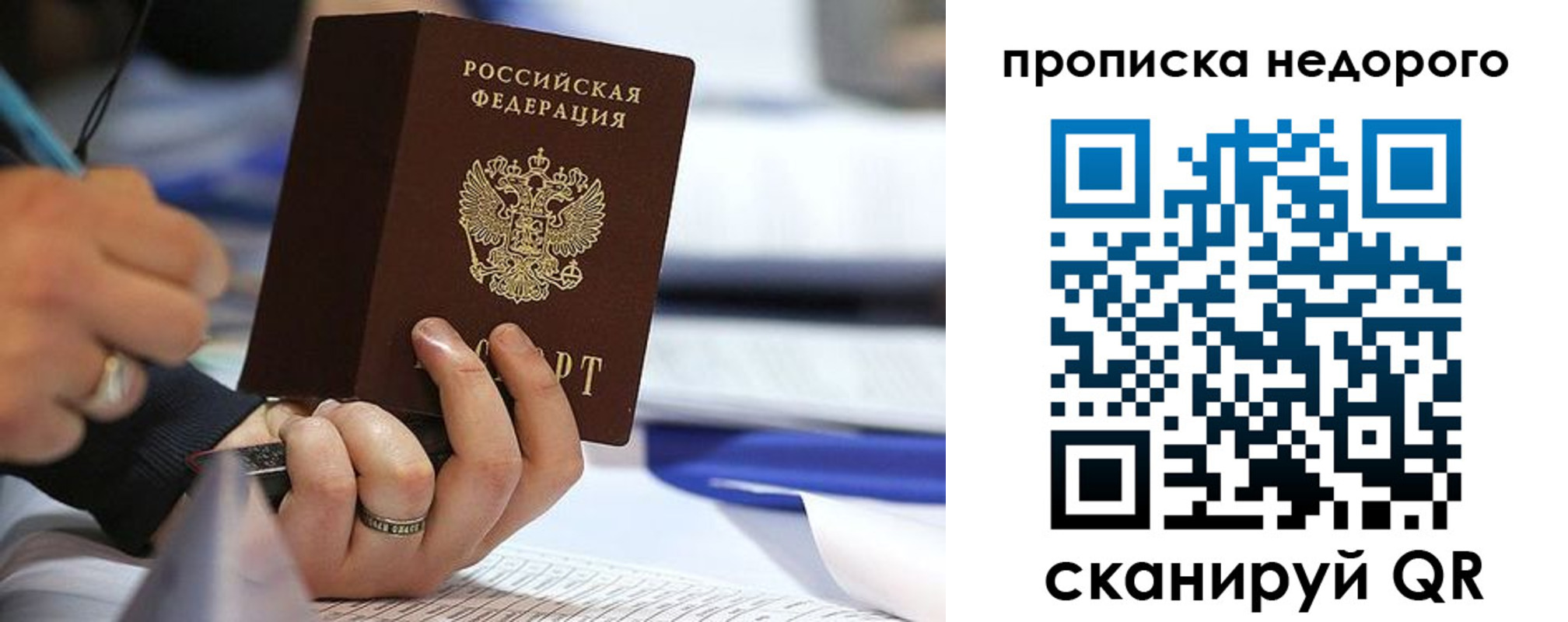 временная регистрация для школы в Златоусте