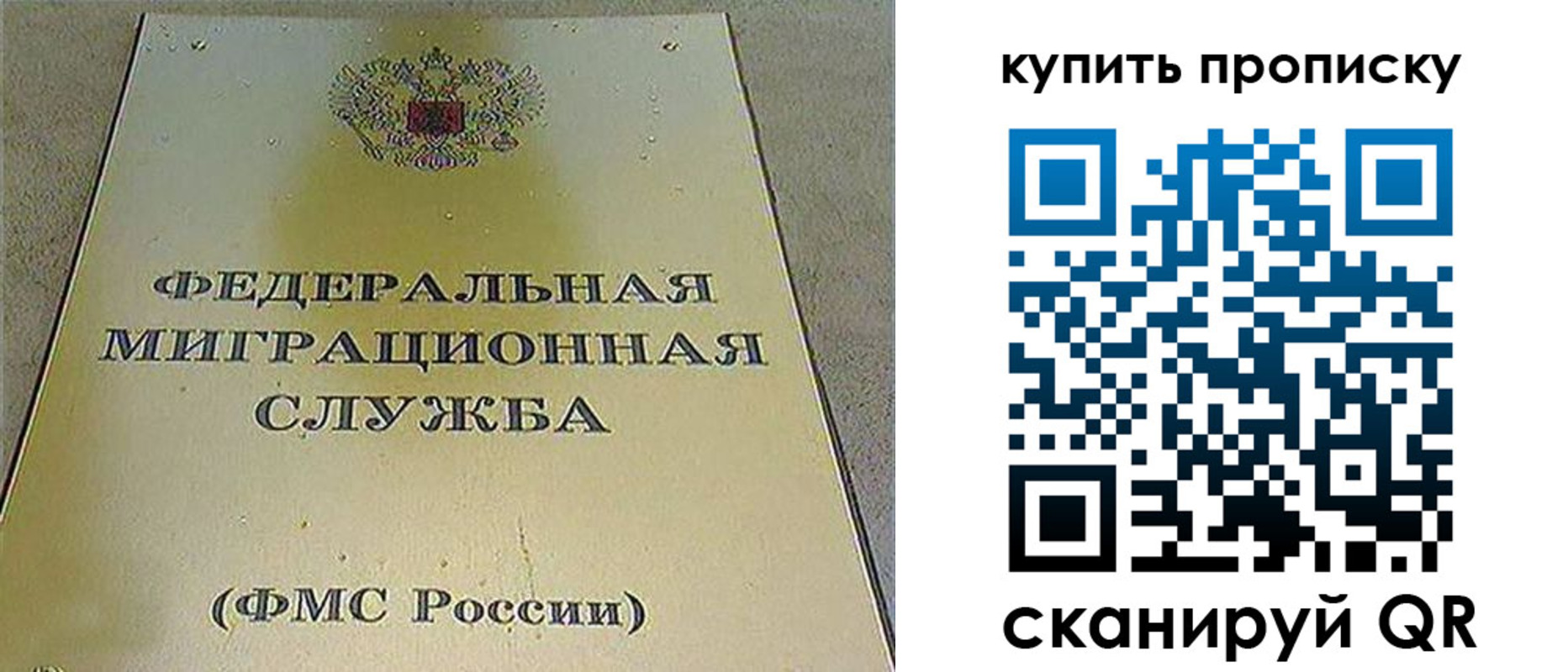 временная регистрация недорого в Златоусте