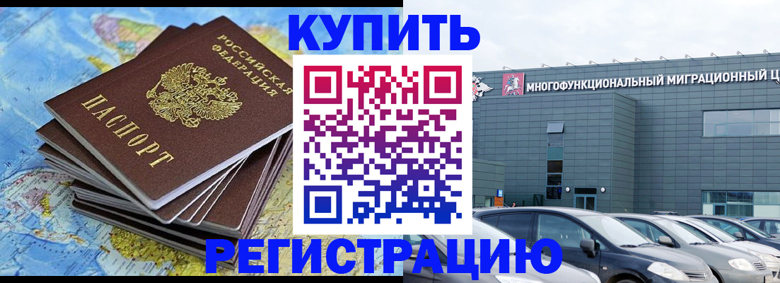 прописка в квартире в Златоусте