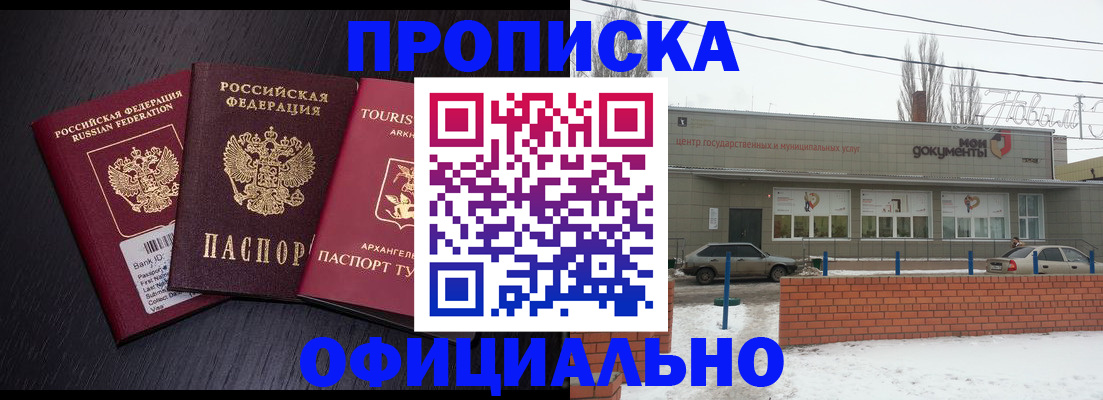 регистрация в Златоусте